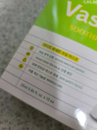 리더스코스메틱 리더스 라이트 바세린 마스크 4종 — 5점을 준 리뷰어가 2020년 9월 올린 사용 사진