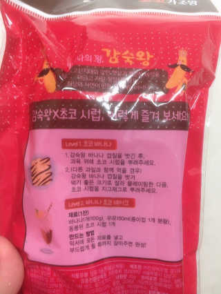 [스미후루] 감숙왕은초코가조왕 3입+감숙왕 인형 — 5점을 준 리뷰어가 2020년 9월 올린 사용 사진