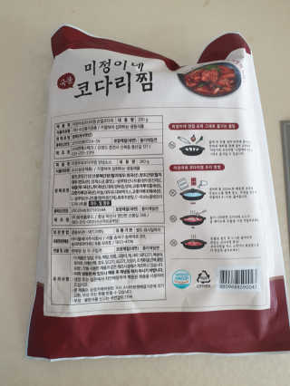 미정이네 코다리찜 [미정이네] 코다리찜 간편식 요리키트 — 4점을 준 리뷰어가 2020년 4월 올린 사용 사진