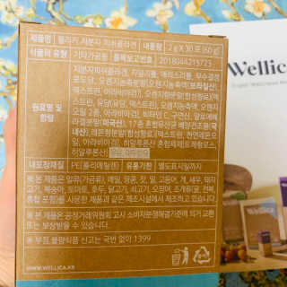 웰리카 저분자 피쉬 콜라겐 — 4.5점을 준 리뷰어가 2020년 12월 올린 사용 사진