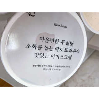 마이노멀 키토스노우 2개 Set  - 바닐라/초코/그린티 3종 중 선택 — 5점을 준 리뷰어가 2020년 7월 올린 사용 사진