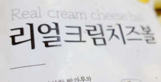 가치식탁 리얼치즈스틱, 리얼크림치즈볼 — 5점을 준 리뷰어가 2020년 10월 올린 사용 사진