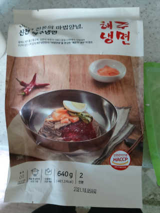 [해주냉면] 신천맛집 매운 비빔냉면 2인분 + 무절임 — 5점을 준 리뷰어가 2020년 5월 올린 사용 사진