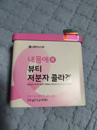 서울약사신협_내몸애뷰티저분자콜라겐_2.5g 50포 — 5점을 준 리뷰어가 2020년 4월 올린 사용 사진