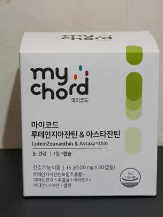 JW중외제약 마이코드 루테인지아잔틴 아스타잔틴 — 5점을 준 리뷰어가 2020년 7월 올린 사용 사진