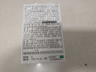 메이준뉴트리 슈퍼 간건강 밀크씨슬 B+ — 4.5점을 준 리뷰어가 2020년 6월 올린 사용 사진