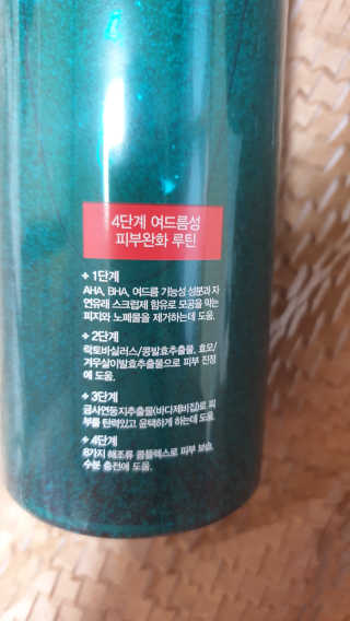 다슈코리아 다슈 데일리 아크네 릴렉스 바디워시 500ml — 4점을 준 리뷰어가 2020년 8월 올린 사용 사진
