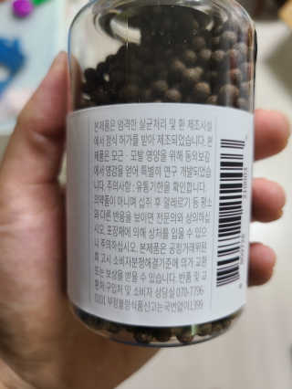 루토닉스 검은콩 서리태환 콩의두감 100g — 4.5점을 준 리뷰어가 2020년 8월 올린 사용 사진