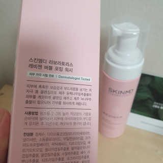 스킨엠디 라보라토리스 레비젠 버블 포밍 워시 — 5점을 준 리뷰어가 2020년 10월 올린 사용 사진