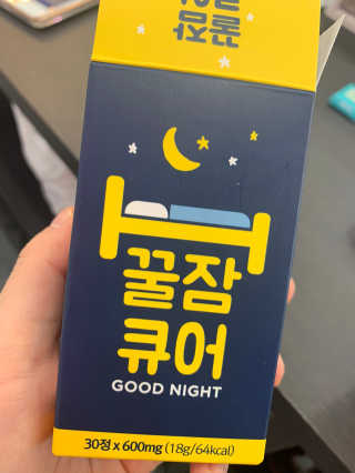 조은약초 꿀잠큐어 제주 감태추출물 감태정 600mg — 5점을 준 리뷰어가 2020년 5월 올린 사용 사진
