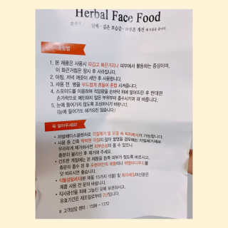 원조 욕세럼 허벌페이스푸드 10ml — 5점을 준 리뷰어가 2020년 6월 올린 사용 사진