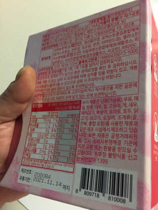 헬스업_쁘띠쁘띠석류콜라겐젤리_20g x 14포 — 5점을 준 리뷰어가 2020년 9월 올린 사용 사진
