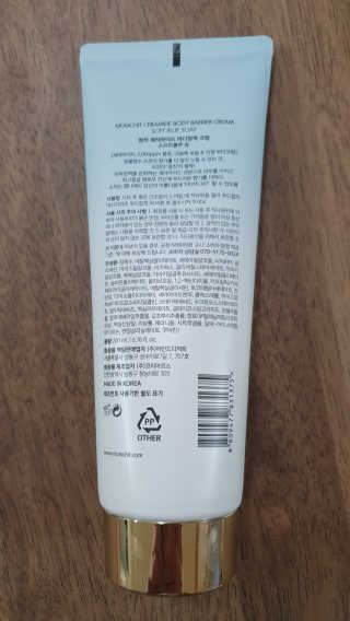 멈칫 딥모이스처 핸드크림, 세라마이드 바디크림 택1 — 5점을 준 리뷰어가 2020년 5월 올린 사용 사진