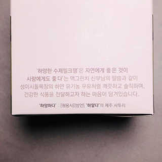 제주 성이시돌목장 하양한 수제밀크잼 베스트 2종 — 5점을 준 리뷰어가 2020년 8월 올린 사용 사진