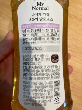 마이노멀 키토 알룰로스 2개 — 5점을 준 리뷰어가 2020년 8월 올린 사용 사진