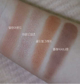 [블랙루즈] 크리스탈 하트 락 섀도우 4종 중 택1 — 5점을 준 리뷰어가 2020년 9월 올린 사용 사진