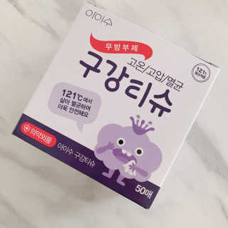 100도 이상에서 삶아 멸균 안심 아이수 구강 티슈 — 5점을 준 리뷰어가 2020년 10월 올린 사용 사진
