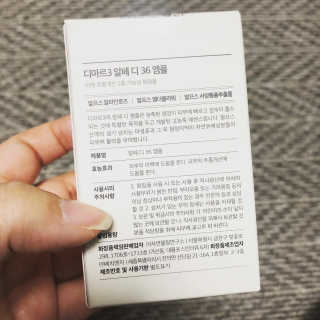 디마르3 알페 디 36 앰플 — 5점을 준 리뷰어가 2020년 11월 올린 사용 사진