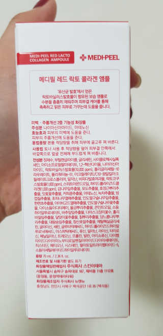 메디필 레드 락토 콜라겐 앰플 — 5점을 준 리뷰어가 2020년 10월 올린 사용 사진