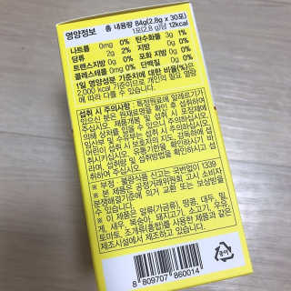 이너미인 VITAMIN-C 700 — 5점을 준 리뷰어가 2020년 9월 올린 사용 사진