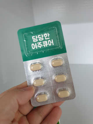 조은약초 국산 당당한 여주큐어 550mg x 30정 x 1박스 — 5점을 준 리뷰어가 2020년 7월 올린 사용 사진