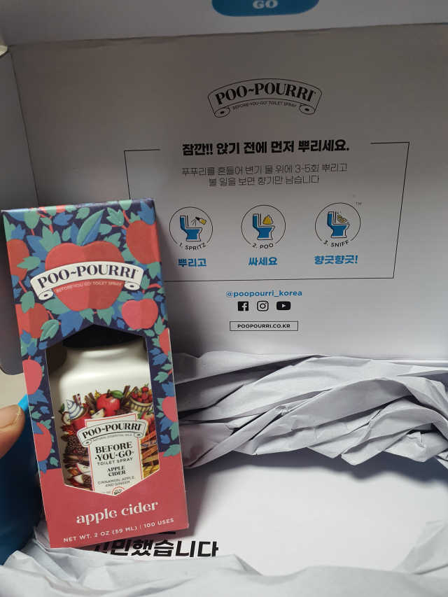 푸푸리 가을컬렉션 리뷰 사진
