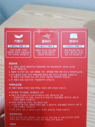 볼베르스킨 파사볼레오 - 3D 분리형 남성드로즈 부드럽고 시원한 남자속옷 [M사이즈] — 5점을 준 리뷰어가 2020년 12월 올린 사용 사진