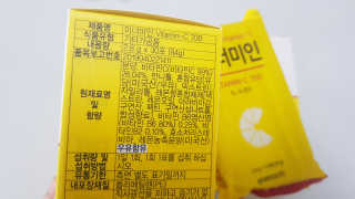 이너미인 VITAMIN-C 700 — 4점을 준 리뷰어가 2020년 10월 올린 사용 사진