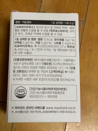 JW중외제약 마이코드 신바이오틱스 유산균 100억 — 5점을 준 리뷰어가 2020년 7월 올린 사용 사진