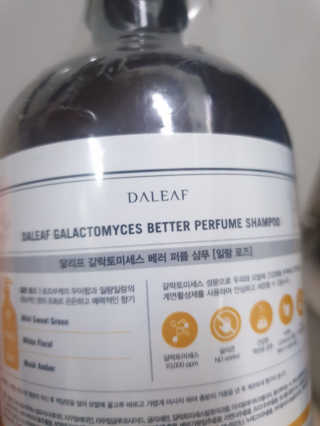 달리프 베러 퍼퓸 샴푸 1000ml 레이니데이 or 일랑로즈 — 5점을 준 리뷰어가 2020년 11월 올린 사용 사진