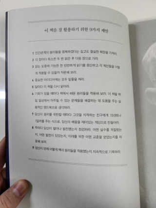 현대지성 데일 카네기 인간관계론 — 5점을 준 리뷰어가 2020년 4월 올린 사용 사진