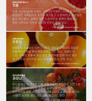 조은약초 자몽 오렌지 복합물 추출물 과라나 나린진 큐어 — 4점을 준 리뷰어가 2020년 4월 올린 사용 사진