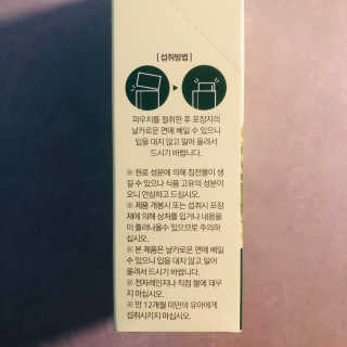 조은약초 국산 양배추즙 양배추 브로콜리 젤리 15포 x 1박스 — 4점을 준 리뷰어가 2020년 9월 올린 사용 사진