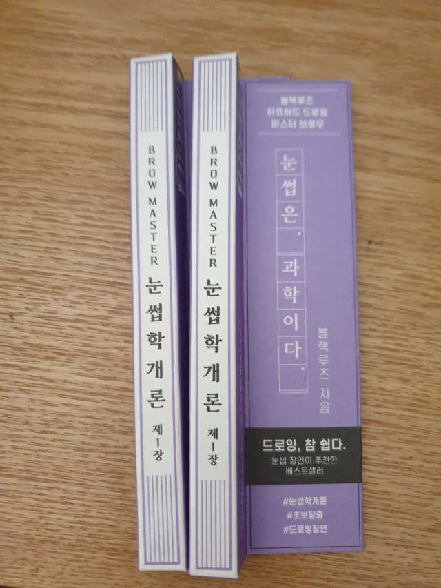 [블랙루즈] 하프하드 드로잉 마스터 아이브로우 3종 리뷰 사진
