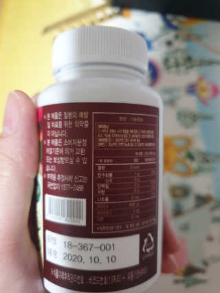 비타맘 키즈플러스업 성장기 어린이 멀티비타민미네랄 120정 — 4점을 준 리뷰어가 2020년 6월 올린 사용 사진