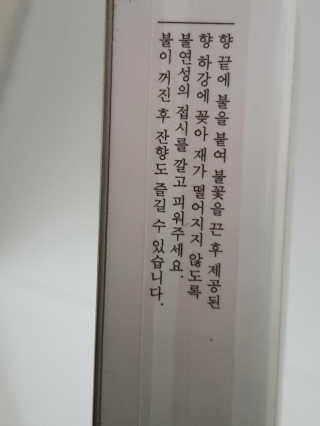 [블룸스튜디오] 향으로 기억되는 모든 순간 3종中택1 — 5점을 준 리뷰어가 2020년 11월 올린 사용 사진