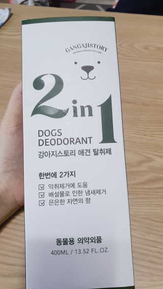 강아지스토리 2in1 강아지 애견 탈취제 400ml — 5점을 준 리뷰어가 2020년 6월 올린 사용 사진