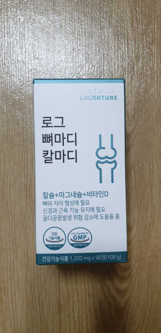 로그네이처 로그 뼈마디 칼마디 — 5점을 준 리뷰어가 2020년 4월 올린 사용 사진