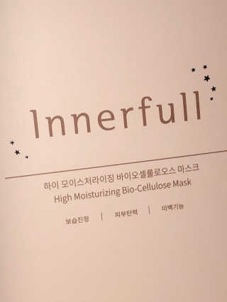 이너풀 하이 모이스처라이징 바이오셀룰로오스 마스크 — 5점을 준 리뷰어가 2020년 7월 올린 사용 사진