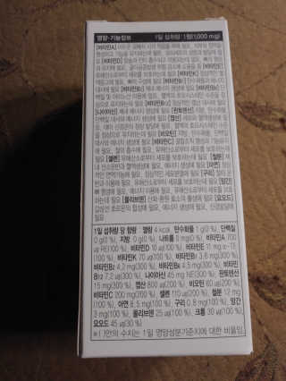 JW중외제약 마이코드 멀티비타민미네랄 포 우먼 — 5점을 준 리뷰어가 2020년 7월 올린 사용 사진