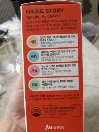 JW중외제약 마이코드 멀티비타민미네랄 포 우먼 — 5점을 준 리뷰어가 2020년 9월 올린 사용 사진