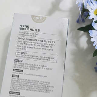제로이드 핌프로브 카밍 앰플 — 5점을 준 리뷰어가 2020년 6월 올린 사용 사진
