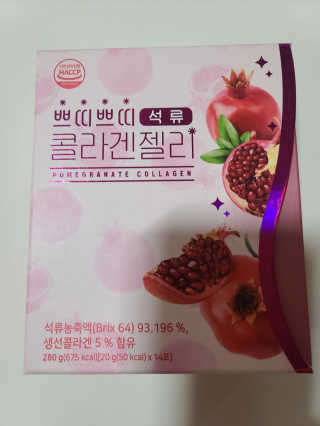 헬스업_쁘띠쁘띠석류콜라겐젤리_20g x 14포 — 5점을 준 리뷰어가 2020년 11월 올린 사용 사진