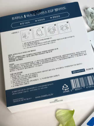 트리티스 [Treatis] Facial Sheet Mask — 3점을 준 리뷰어가 2020년 12월 올린 사용 사진