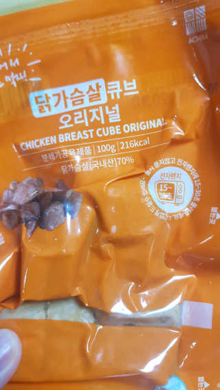 [아침몰] 바로 먹는 실온보관 닭가슴살 소시지 큐브 5팩 — 5점을 준 리뷰어가 2020년 10월 올린 사용 사진