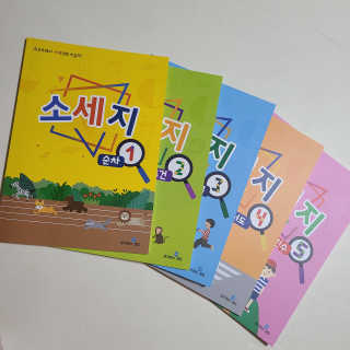 생각하는 코딩 소프트웨어 세부정복 학습지 — 5점을 준 리뷰어가 2020년 11월 올린 사용 사진