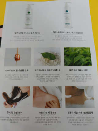 일리세이 허니 샴푸 500ml + 허니 바디워시 500ml 세트 — 5점을 준 리뷰어가 2020년 4월 올린 사용 사진