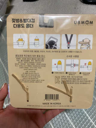 유비맘 젖병 빨대컵 다용도 홀더 1+1 _ 컬러 랜덤 발송 — 5점을 준 리뷰어가 2020년 12월 올린 사용 사진