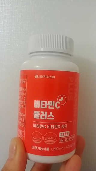 서울약사신협_비타민C플러스_1,200mg x 60정 — 5점을 준 리뷰어가 2020년 11월 올린 사용 사진