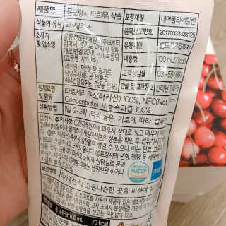 자연에온 몽모랑시 타트체리 착즙 100mL 10개입 2BOX — 5점을 준 리뷰어가 2020년 12월 올린 사용 사진
